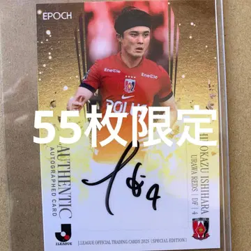 EPOCH J리그 이시하라 히로노리 우라와 레즈 친필 사인 카드