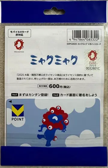 미야쿠미야쿠 V 포인트 카드 EXPO 2025 오사카 간사이 만박 새상품