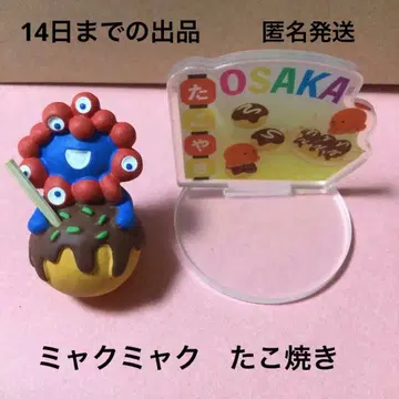 [14일까지 판매] 오사카 만박 먁먁 피규어 컬렉션 타코야키