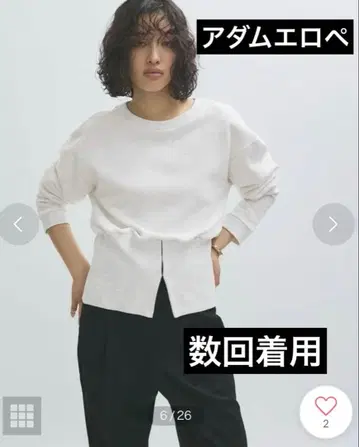 화이트 긴팔 트레이닝복 슬릿 디자인