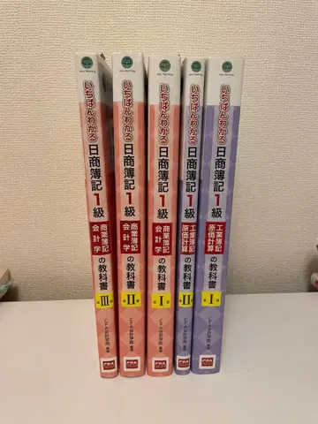 CPA/가장 알기 쉬운 닛쇼 상공회의소 회계 1급 일식