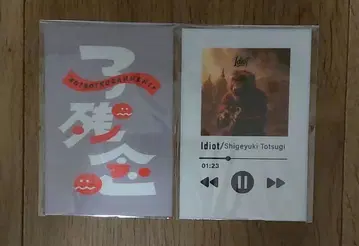 [회장 한정] 우마시파 토츠기 시게유키 천 스티커 2장 세트 팀 나스