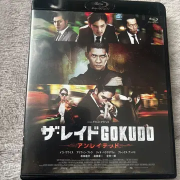 더 레이드 GOKUDO Blu-ray