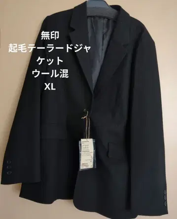 MUJI 테일러드 자켓 울 혼방 XL
