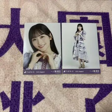 노기자카46 브로마이드 이치노세 미쿠 13thBD 라이브 의상1 요리히키