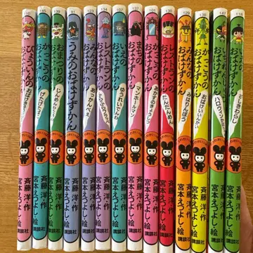 유령 도감 15권 미야모토 에츠요시