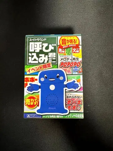 요보이미니 멜로디 재생 기능 포함 파랑 이벤트 한정판