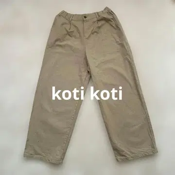 코티코티 팬츠 NEZ 3006 베이지 치노 팬츠 M-L