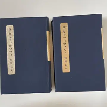 [성화숙판] 교세라 필로소피 / 이나모리 카즈오 2권