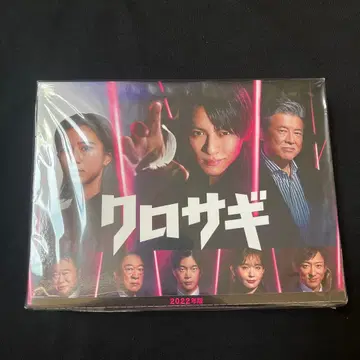[ 미개봉 새상품 ] 쿠로사기 2022년판 Blu-ray