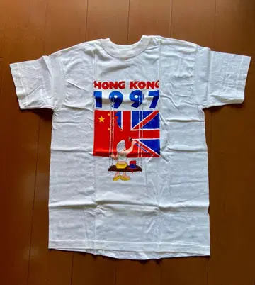 홍콩 반환 1997년 T셔츠 L 사이즈