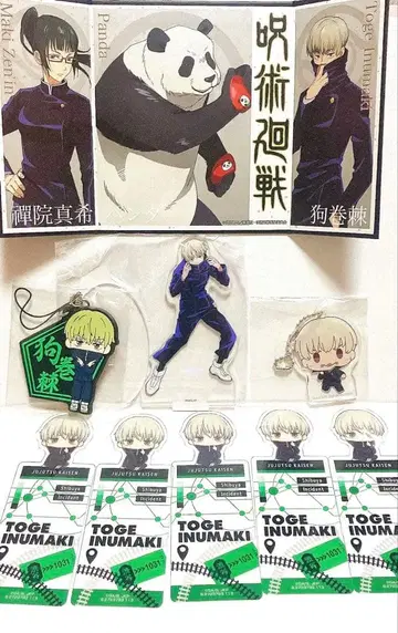 주술회전 이누마키 토게 세트