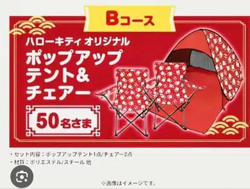 당첨품 이온 산리오 헬로키티 복 팬더 텐트 체어