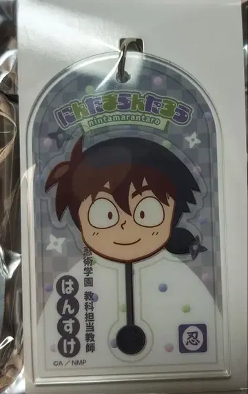 닌타마 닌타마 란타로 로손 아크릴 키링 토이 한스케