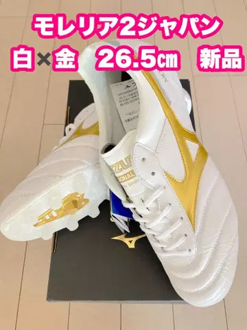 모렐리아 2 재팬 화이트 금 26.5cm 새상품.
