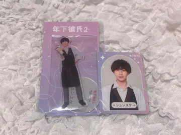 나가오 레오 연하 남자친구2 아크릴 스탠드 카드