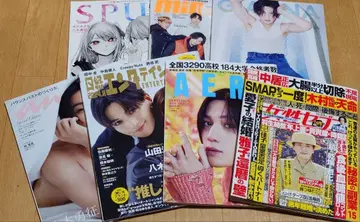 야기 유세이 잡지 세트 3