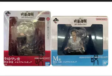 제일복권 주술회전 5th anniversary M상, 라스트 원상 세트