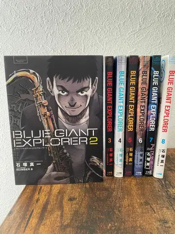 BLUE GIANT EXPLORER 2-8권 세트