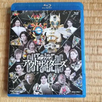 가면라이더 아웃사이더즈