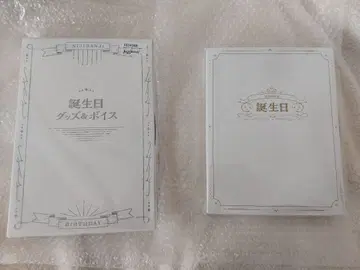 사에키 잇테츠 생일 굿즈 풀세트 2023 2024