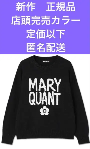 마리콴트 신상 매장 완판 컬러 정가 이하 로고 니트 풀오버 익명 배송