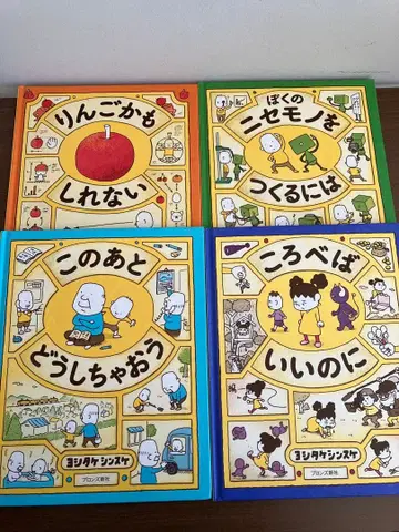 [ 낱개 판매 불가 ] 어린이 그림책 세트 4권 요시타케 신스케