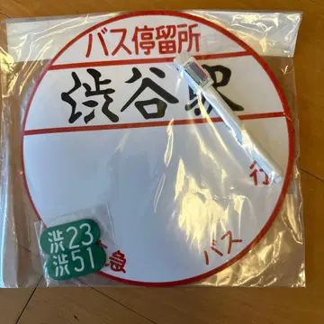 도큐 버스 화이트보드 마그넷