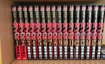 카이지 전 16권 세트 후쿠모토 노부유키