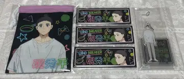 WIND BREAKER 윈브레 RAFFLE 온라인 복권 스즈리