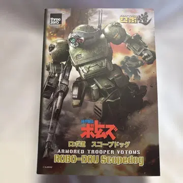 보톰즈 로보도 스코프독