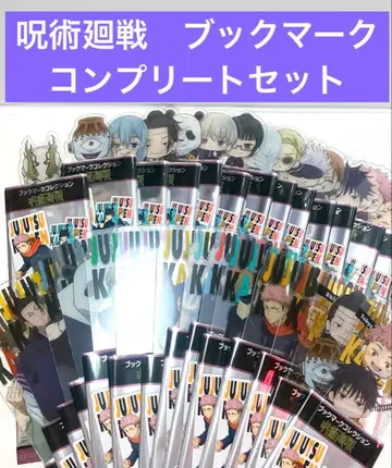 주술회전 북마크 컴플리트 28장 세트