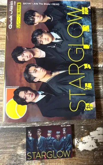 퀵 재팬 vol.181 STAR GLOW 특집 65p 트레이딩 카드 포함