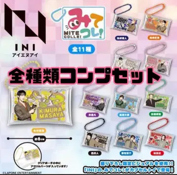 [ 미개봉 새상품 ] INI 미테코레! 전 11종 컴플리트