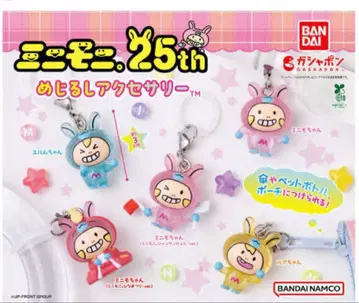 미니모니 메지루시 참 전 종류