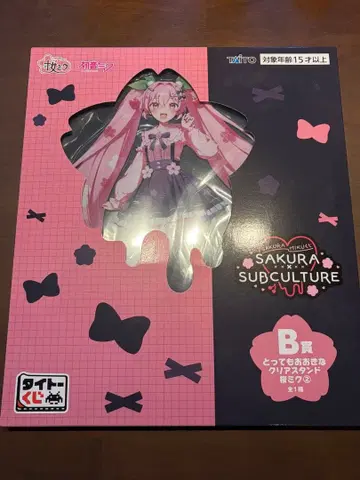 하츠네 미쿠 복권 B상 벚꽃 미쿠 아주 큰 클리어 스탠드