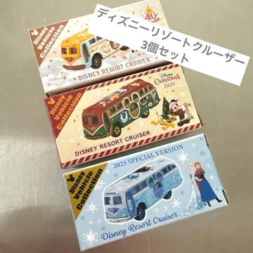 [ 미사용 새상품 ] 디즈니 리조트 크루저 3세트