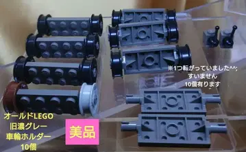 올드 LEGO 구 진한 그레이 바퀴 홀더 10개 새상품급