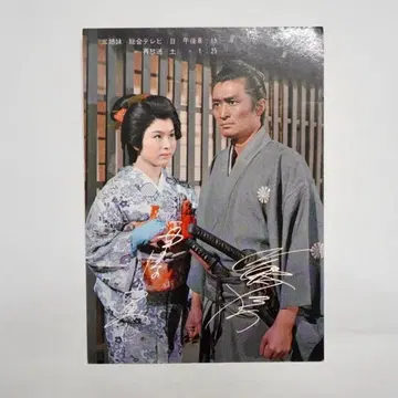 세 자매 TV 드라마 엽서 인쇄 사인 쇼와