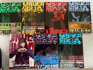 언더 닌자 1-7권 세트