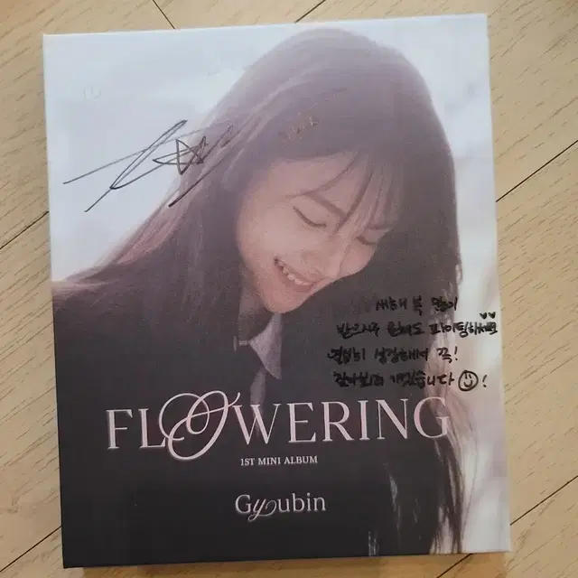 박규빈친필싸인앨범