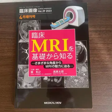 임상 MRI 기초부터 알기 2023년 4월호