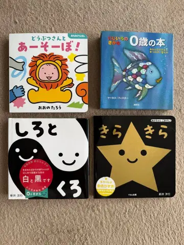 그림책 세트 동물들과 놀자! 하양과 검정 반짝반짝