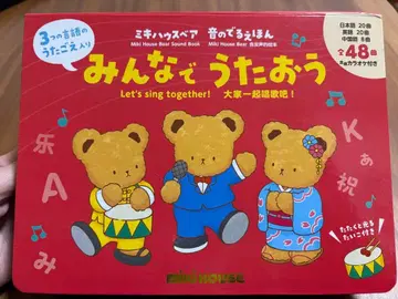 미키하우스 음악 그림책 완구