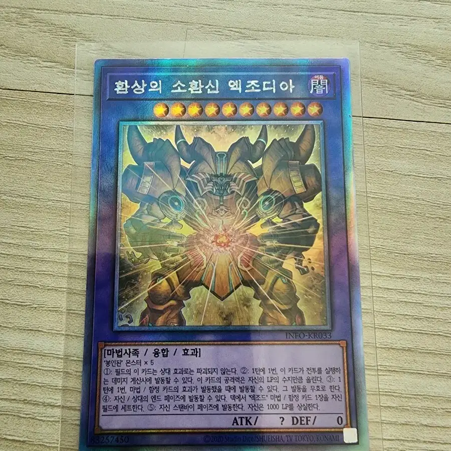 yugioh black eyes red dragon deck POP UP PARADE Yu-Gi-Oh SP Exodia the Forbidden One