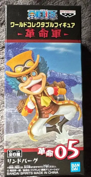 WCF 혁명군 린드버그