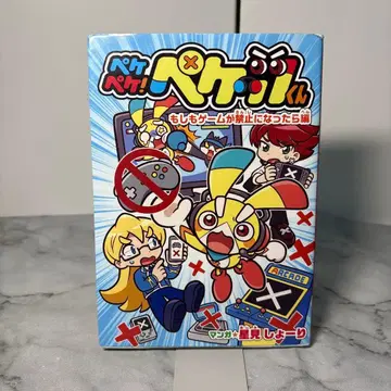 [레어템] 페케페케! 페케츠 군 만약 게임이 금지된다면 편 호시미 쇼리