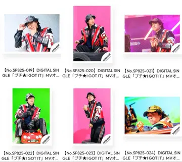 마루야마 류헤이 SUPER EIGHT 부치 I GOT IT MV 오프샷