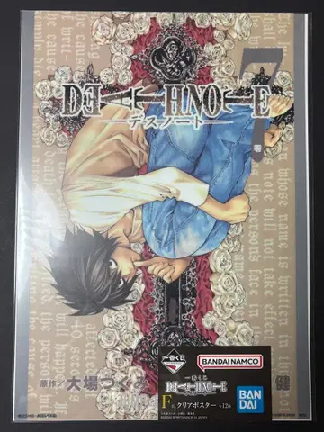제일복권 DEATHNOTE 데스노트 F상 클리어 포스터 7권 1