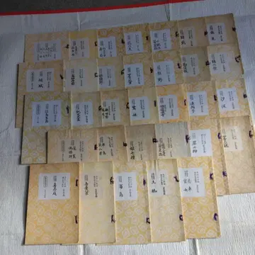 나가우타 신연습 도서 32권